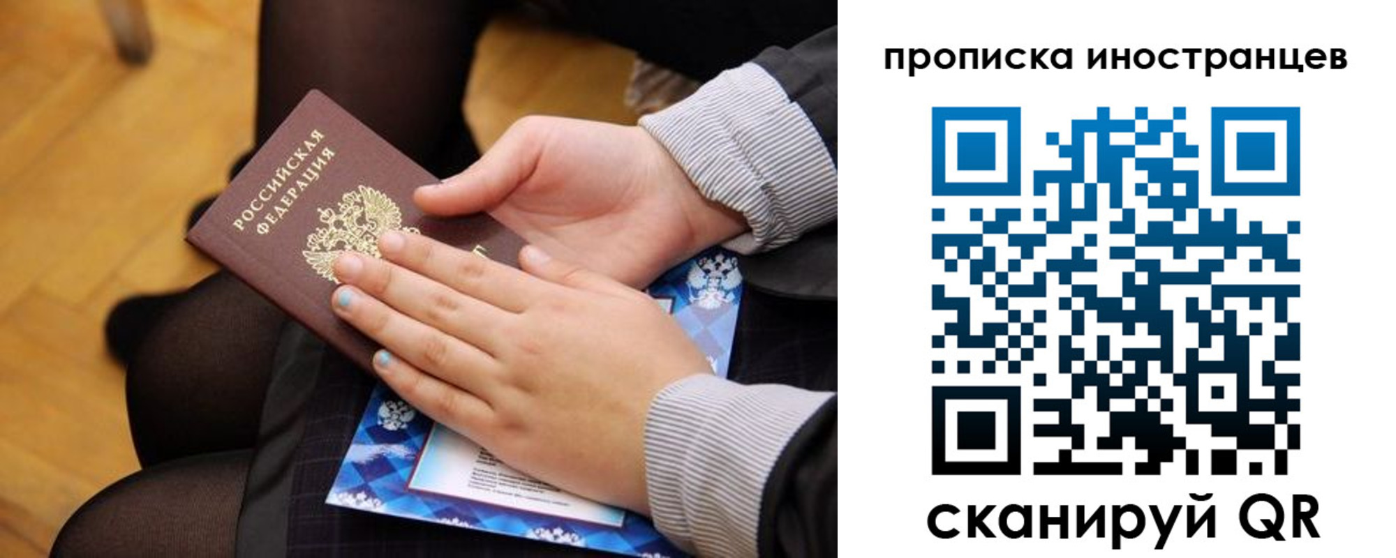 прописка в квартире в Подпорожье