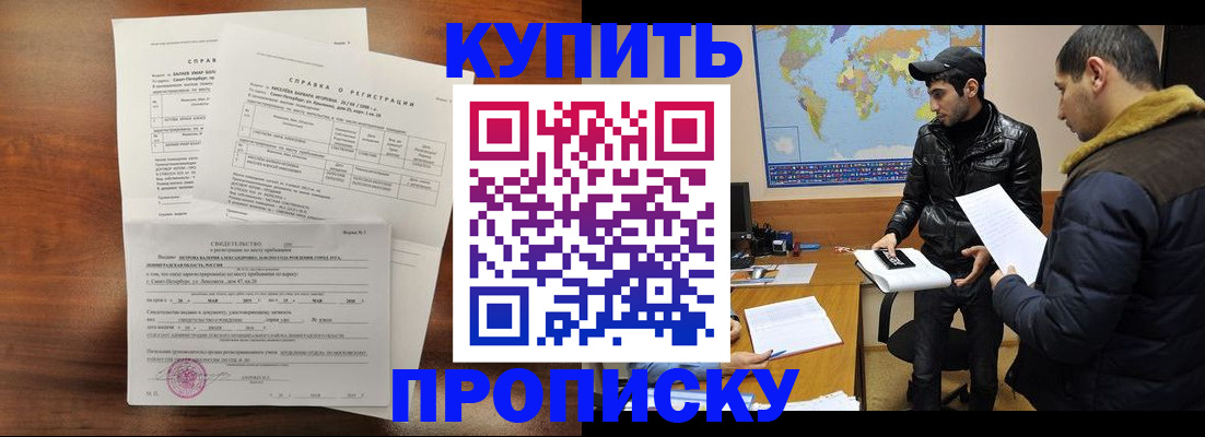 прописка для школы в Подпорожье